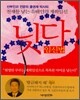 닛다 임신법