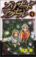 ブリザ-ドアクセル 4