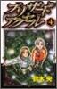 ブリザ-ドアクセル 4