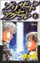 ブリザ-ドアクセル 8