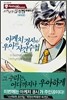소년탐정 김전일 특별편 2