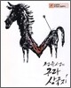 전유성의 구라 삼국지 1