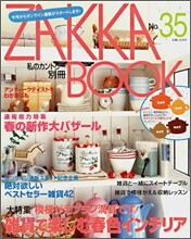 ZAKKA BOOK no.35