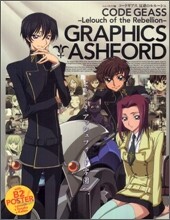 コ-ドギアス 反逆のルル-シュ GRAPHICS ASHFOR