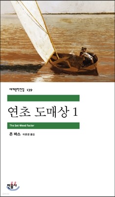 연초 도매상 1