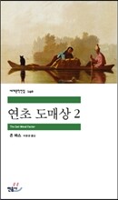 연초 도매상 2