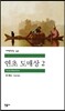 연초 도매상 2