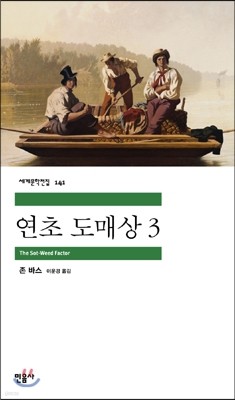 연초 도매상 3