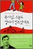 목사님, 오늘도 청바지 입으셨네요