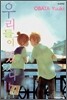 우리들이 있었다 11