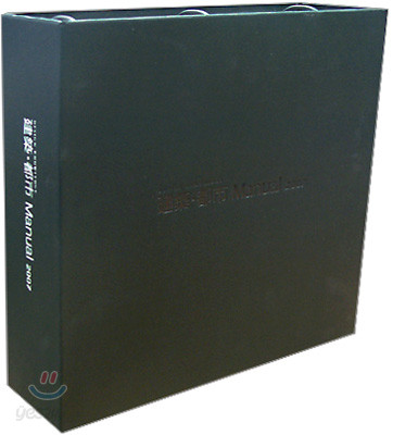 건축 도시 Manual 2007