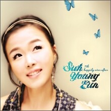 서영은 7집 - Happily Ever After