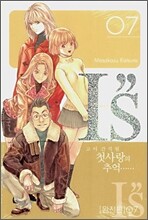 IS 아이즈 7 완전판