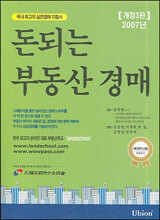 돈되는 부동산 경매