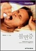 불면증