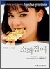 소화장애