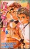 バッテリ- 5