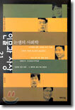 인물과 사상 21