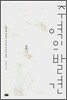 주역의 발견
