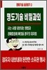 명도기술 비밀과외