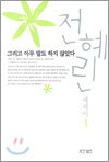 그리고 아무말도 하지 않았다
