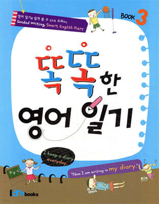 똑똑한 영어일기 Book 3