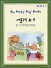 서둘러, 노아!
