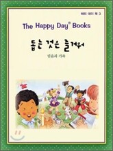 돕는 것은 즐거워