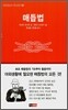 매듭법