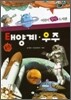 태양계 우주