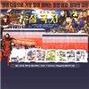 글로벌 만화삼국지(전74권)-부록4권 포함,올컬러