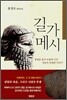 길가메시