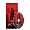메이드 : 하녀의 저주(1disc)