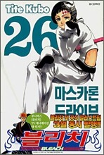 블리치 BLEACH 26