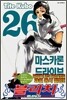 블리치 BLEACH 26