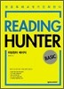 READING HUNTER BASIC 리딩헌터 베이직