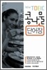 NEW TOEIC 콩나물 단어장 VOCABULARY