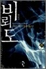 비뢰도 22