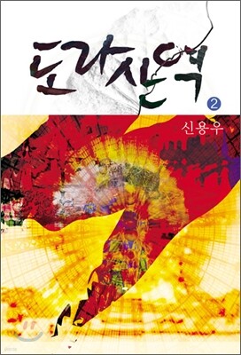 도라산역 2