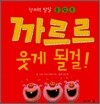 까르르 웃게 될걸!