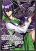學園默示錄 HIGHSCHOOL OF THE DEAD 2