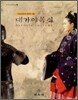 대가야 복식