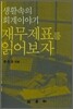 재무제표를 읽어보자