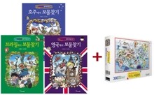 호주+브라질+영국에서 보물찾기 세트
