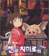 센과 치히로의 행방불명 - 한글자막