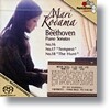 Mari Kodama 베토벤: 피아노 소나타 16-18번 (Beethoven: Piano Sonatas Opp.31-1, 2, 3)