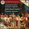 Alexander Vedernikov 러시아 오페라 합창 하이라이트 (Highlights from Russian Operas)