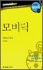 모비딕