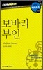 보바리 부인