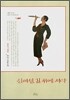 신여성, 길 위에 서다